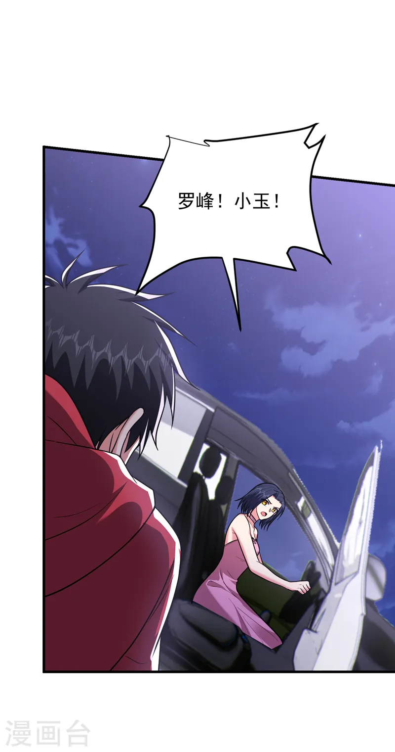 第274话 一定要把她们抓住！ 第16页