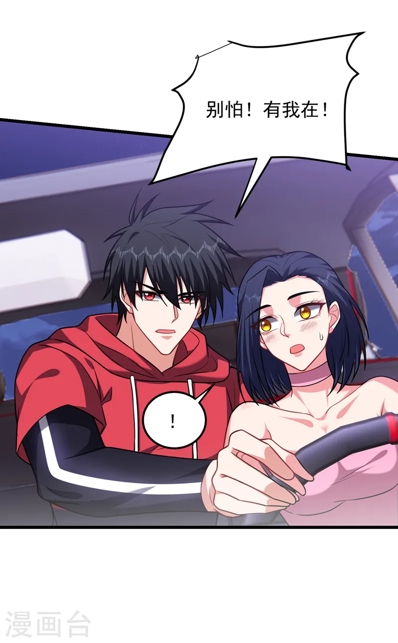 第274话 一定要把她们抓住！ 第19页