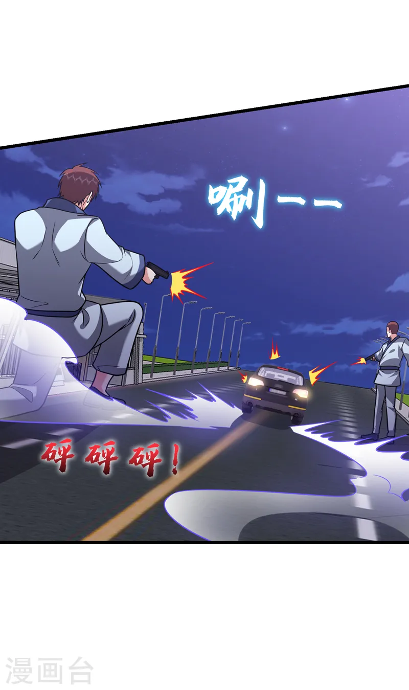 第274话 一定要把她们抓住！ 第21页