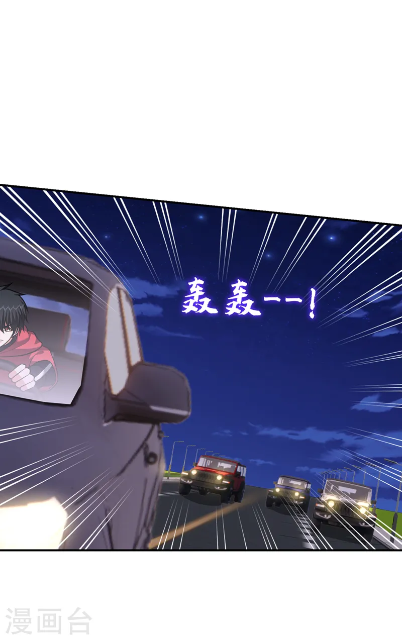 第274话 一定要把她们抓住！ 第24页