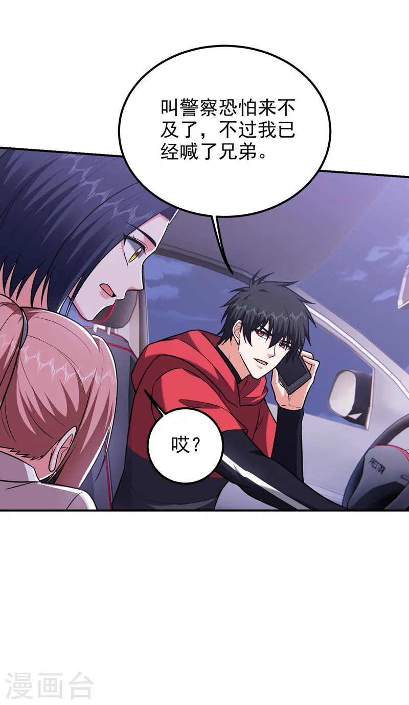 第274话 一定要把她们抓住！ 第26页