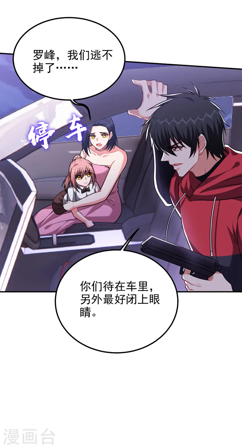 第274话 一定要把她们抓住！ 第28页