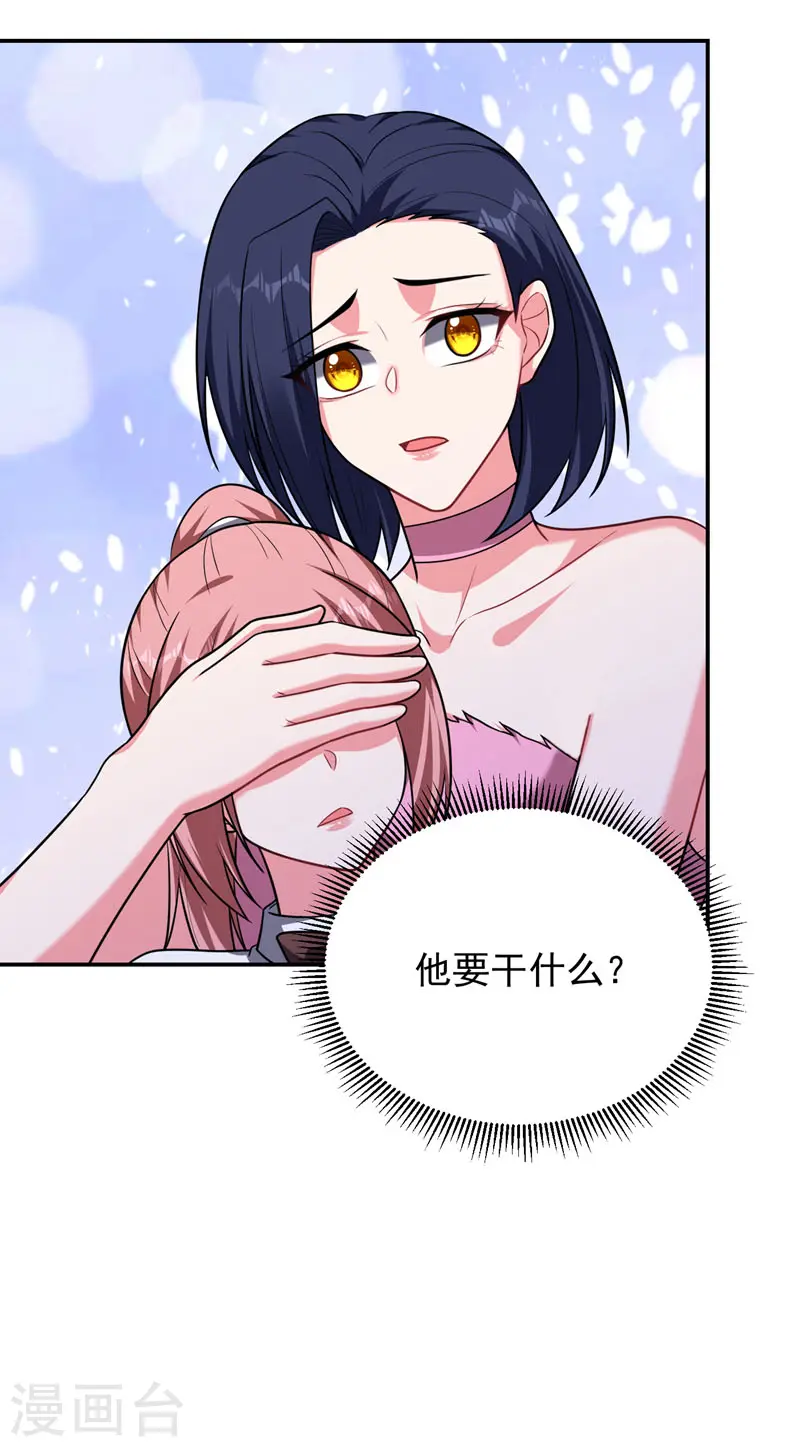 第274话 一定要把她们抓住！ 第29页