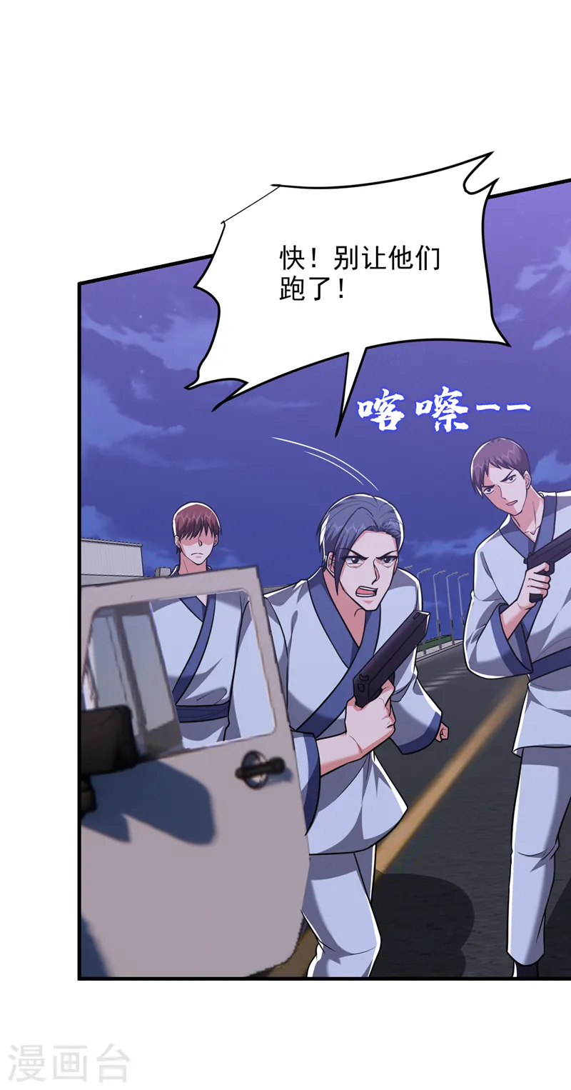 第274话 一定要把她们抓住！ 第30页