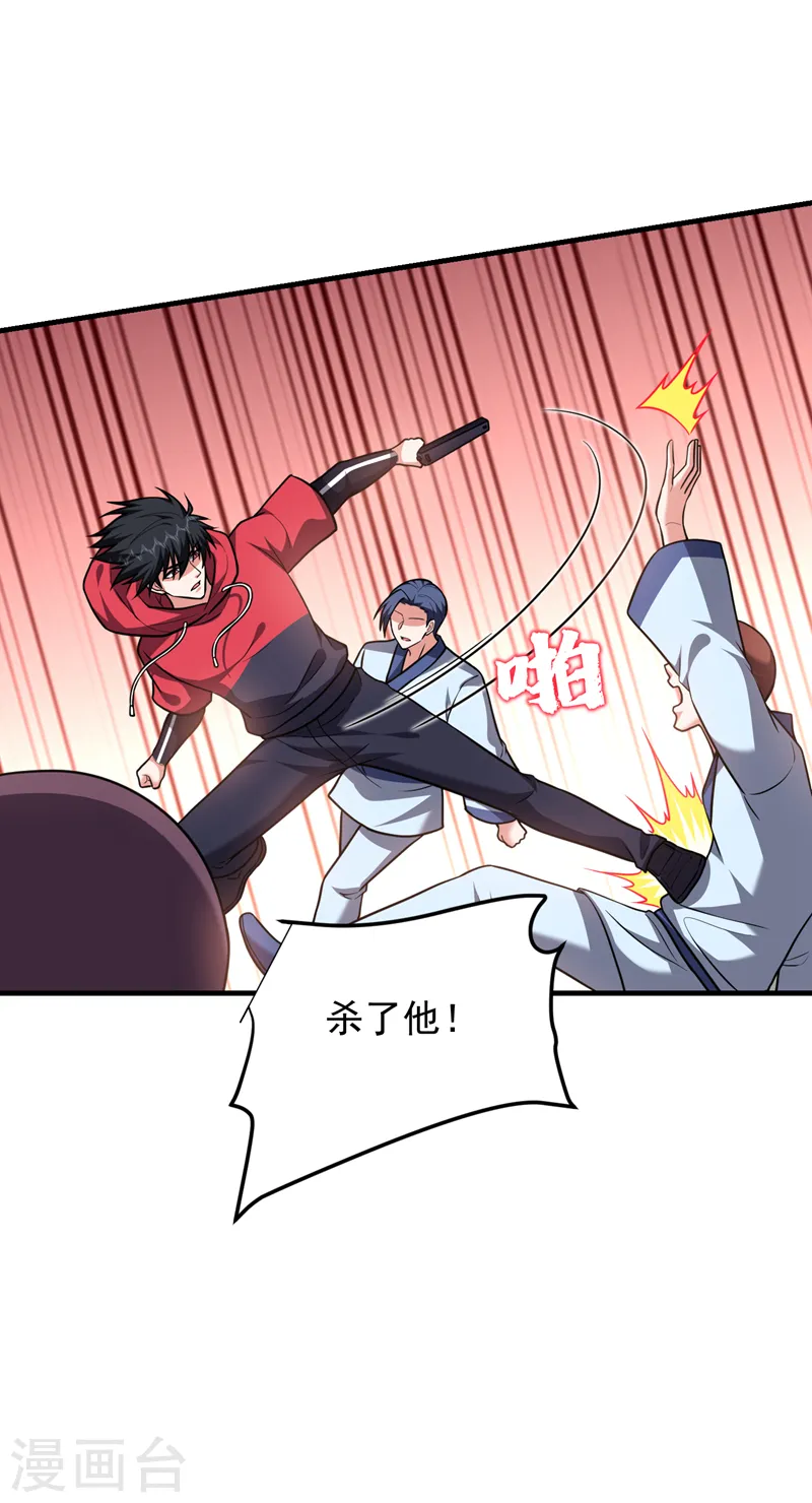 第274话 一定要把她们抓住！ 第32页