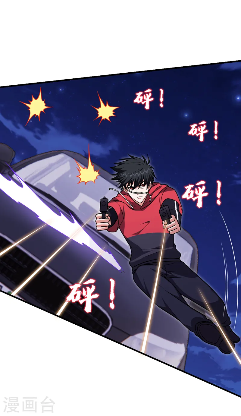 第274话 一定要把她们抓住！ 第33页