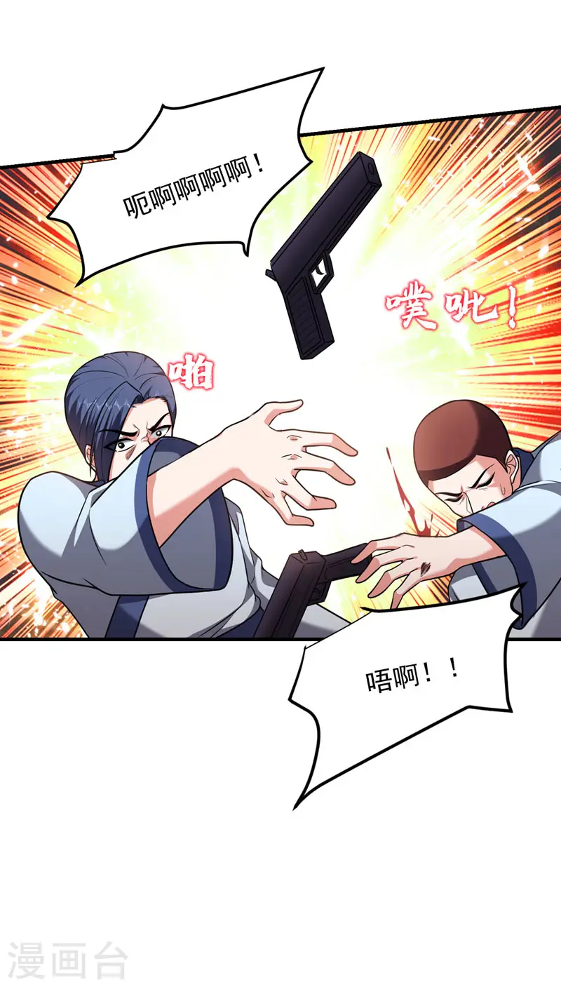 第274话 一定要把她们抓住！ 第34页