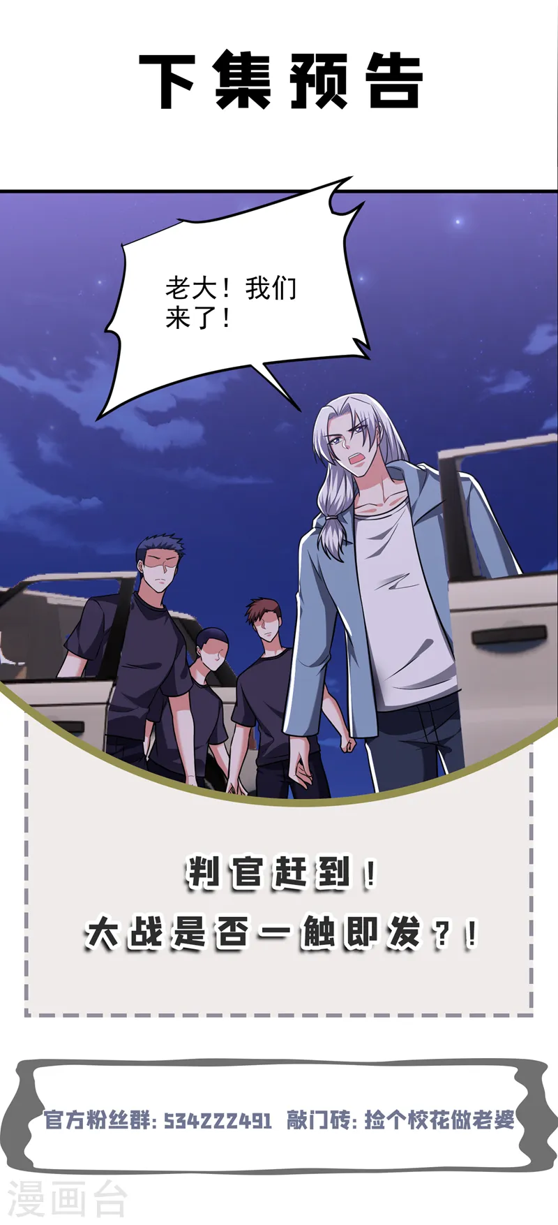 第274话 一定要把她们抓住！ 第35页