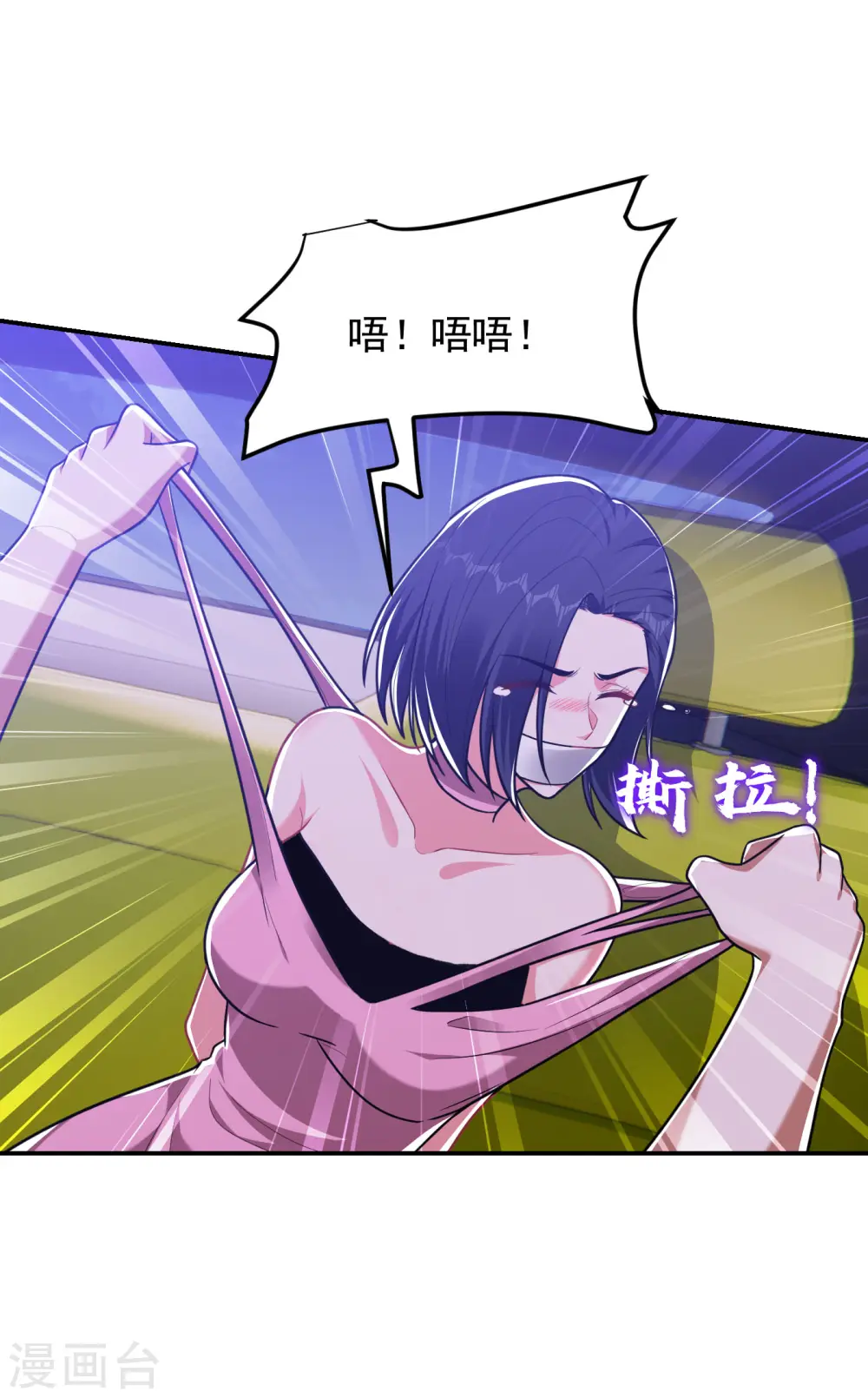 第273话 白家有内鬼？！ 第5页