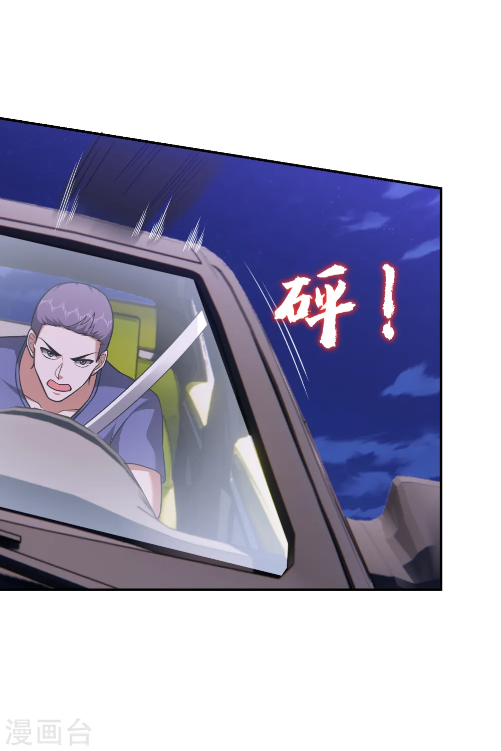 第273话 白家有内鬼？！ 第6页