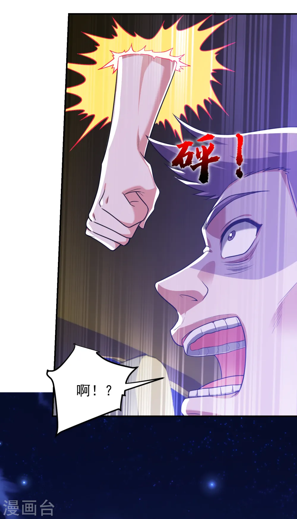 第273话 白家有内鬼？！ 第8页