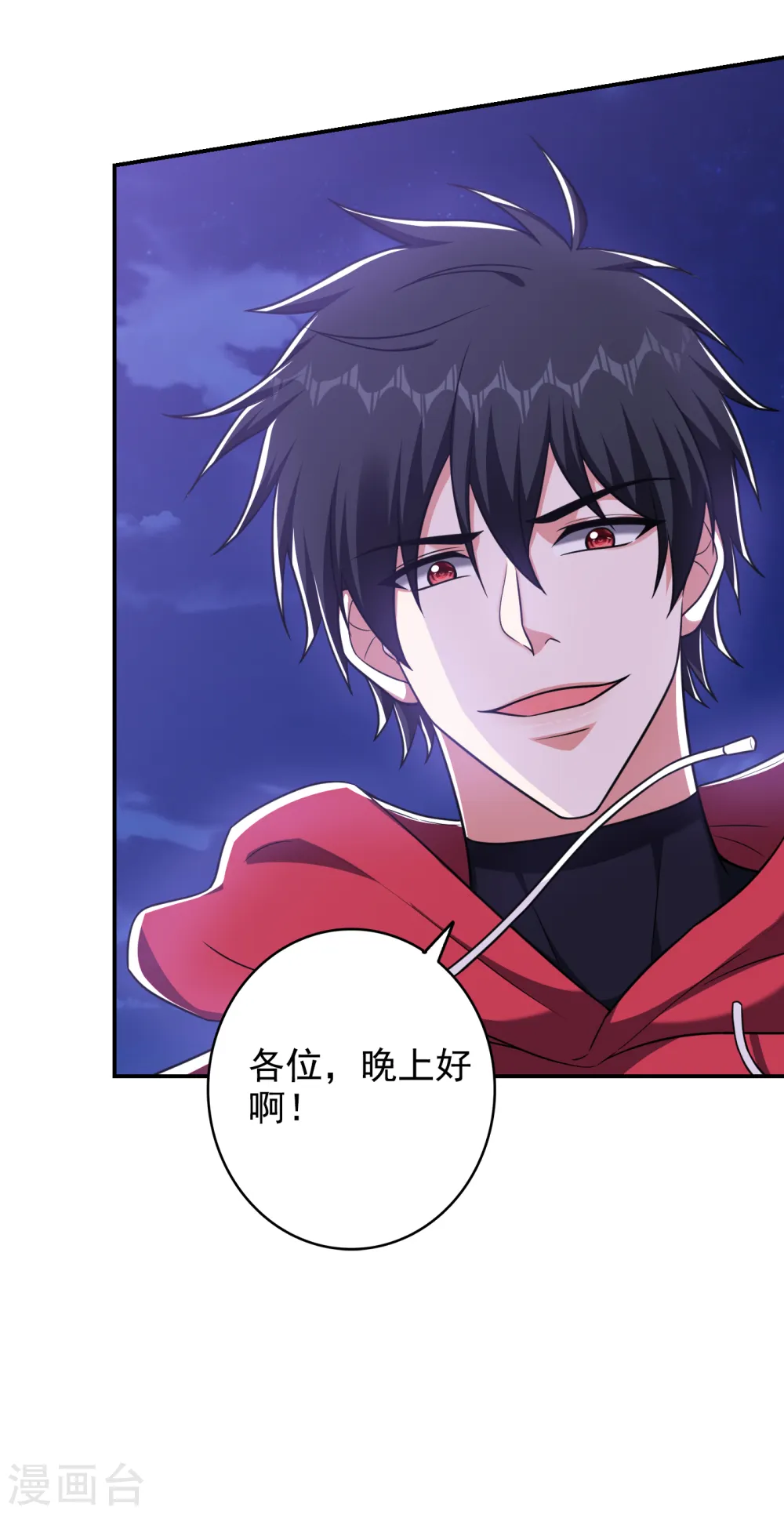 第273话 白家有内鬼？！ 第11页