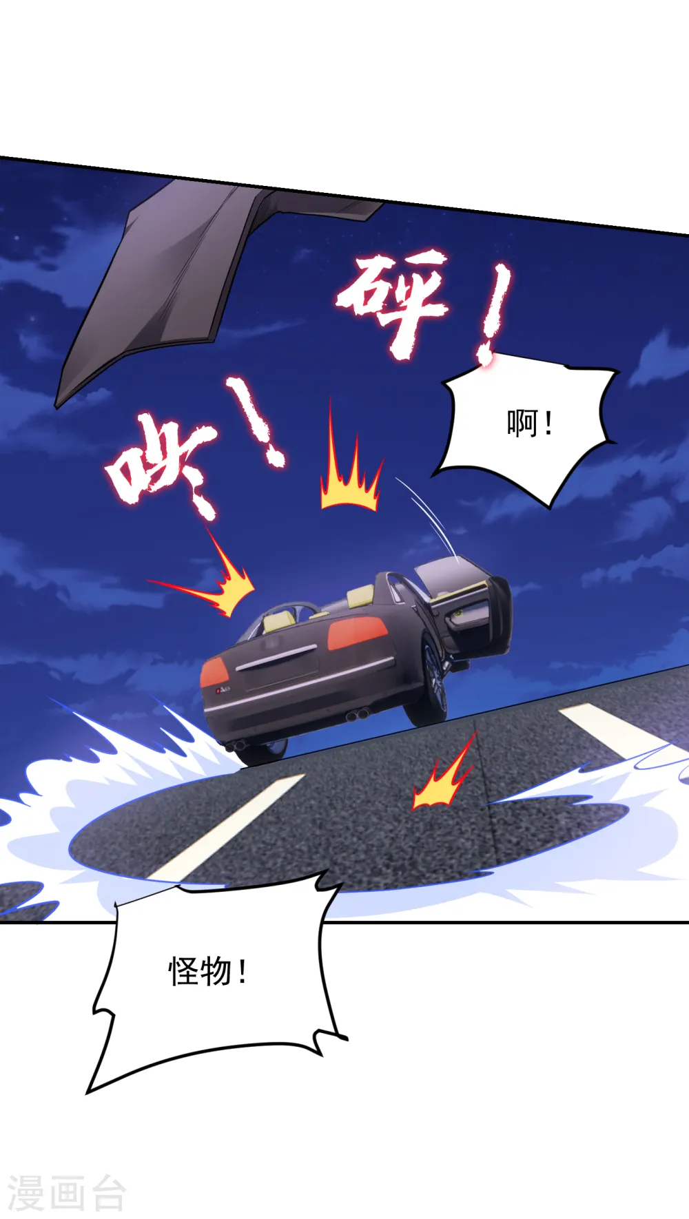 第273话 白家有内鬼？！ 第12页