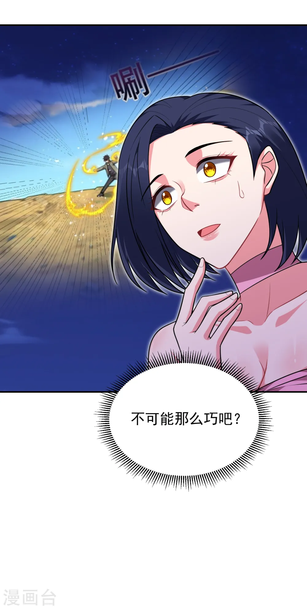 第273话 白家有内鬼？！ 第17页