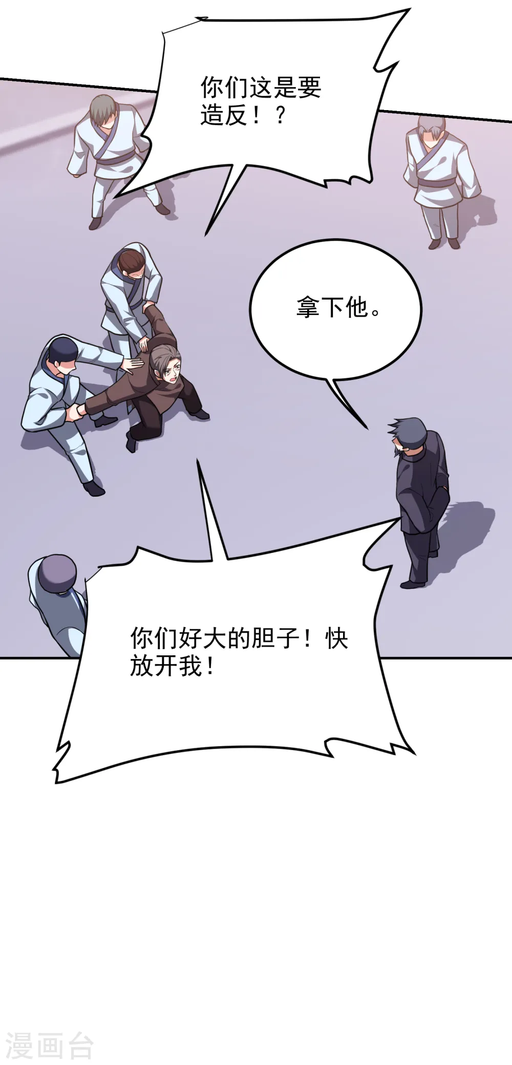 第273话 白家有内鬼？！ 第22页