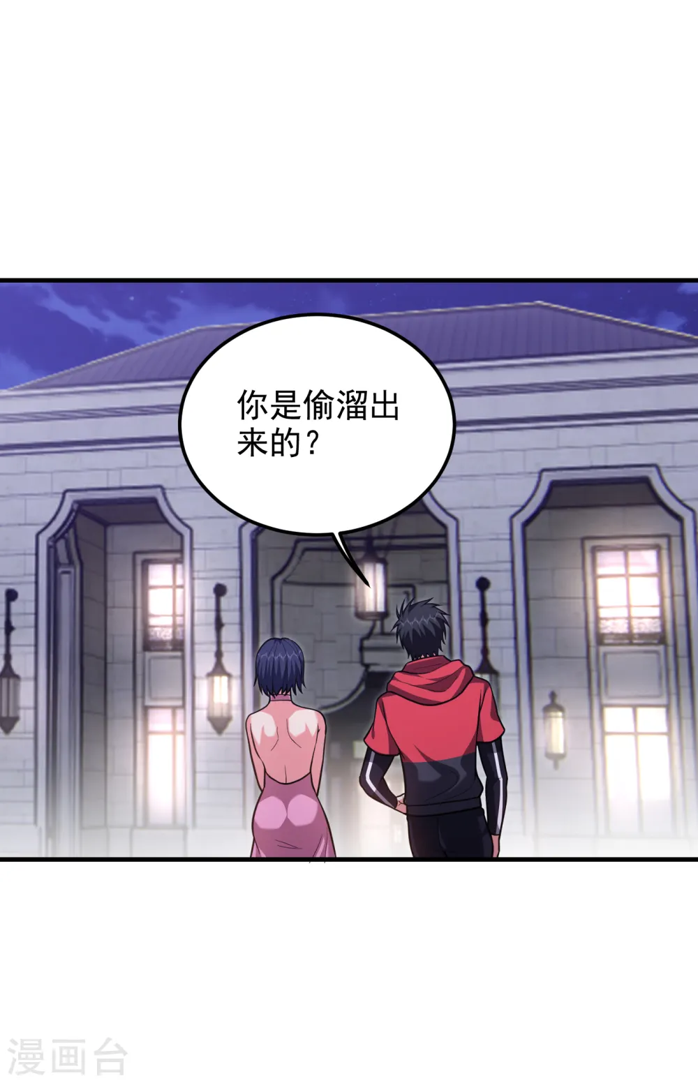 第273话 白家有内鬼？！ 第28页
