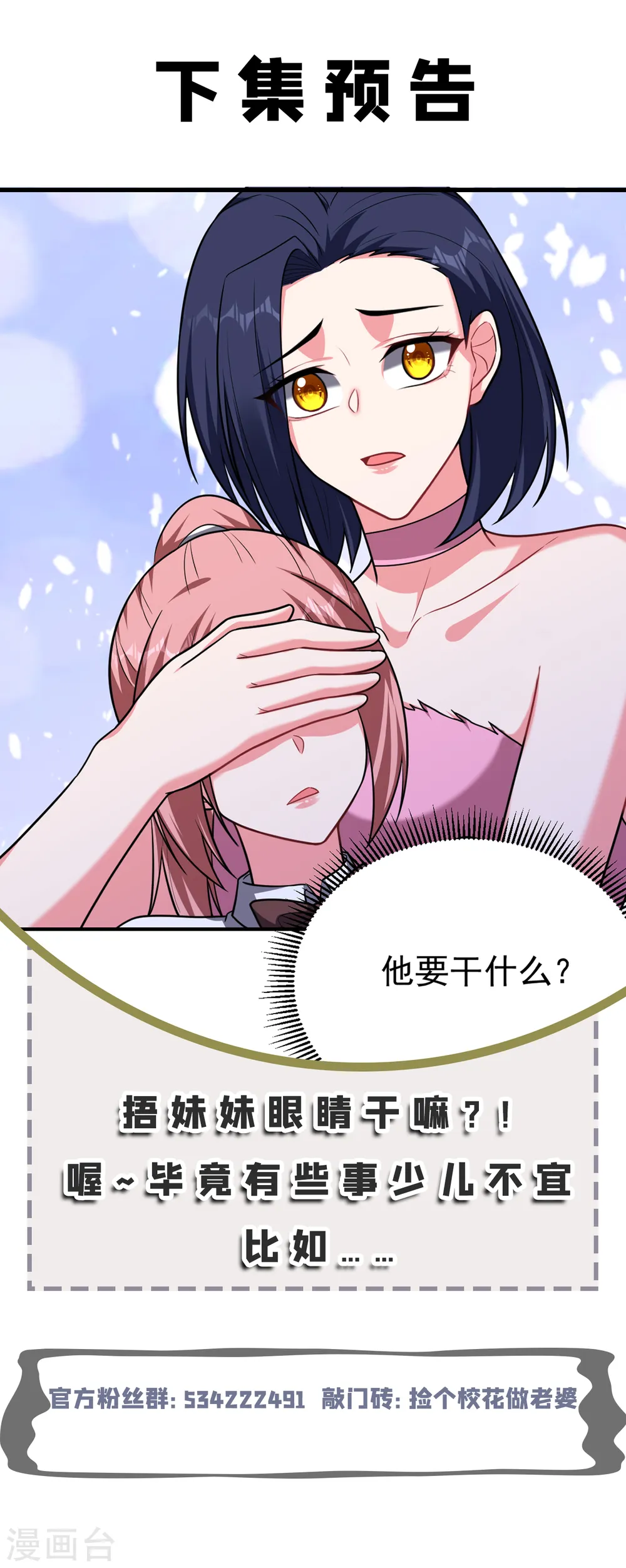 第273话 白家有内鬼？！ 第35页