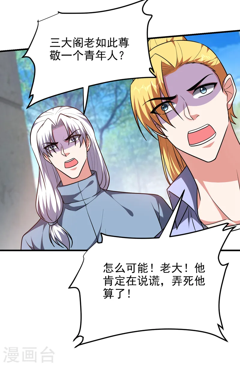 第272话 来自神秘人的命令？ 第7页
