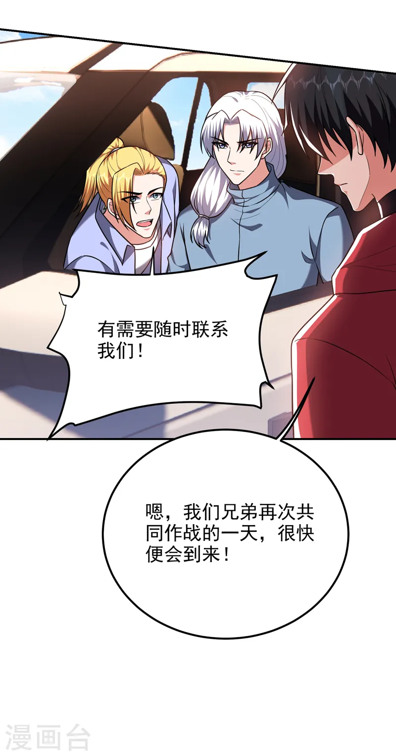 第272话 来自神秘人的命令？ 第16页