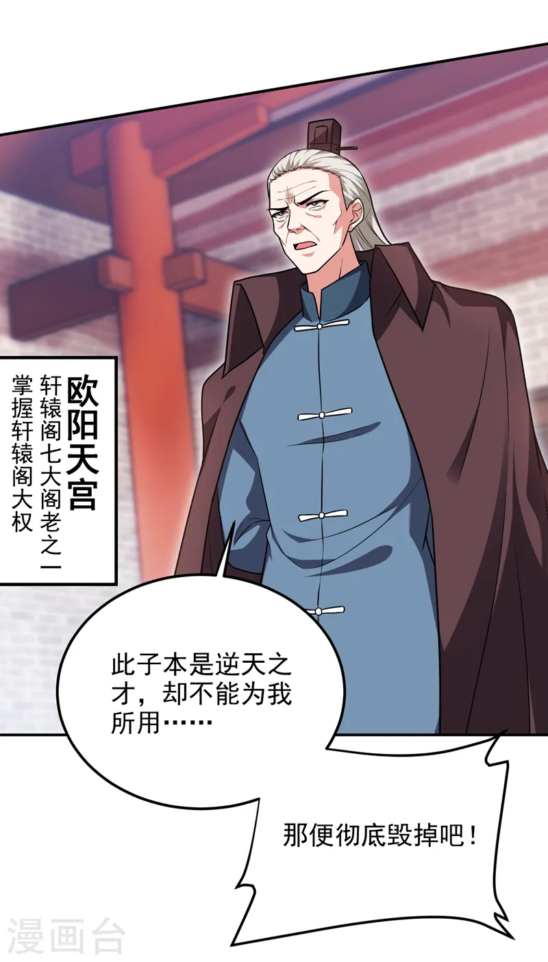 第272话 来自神秘人的命令？ 第18页