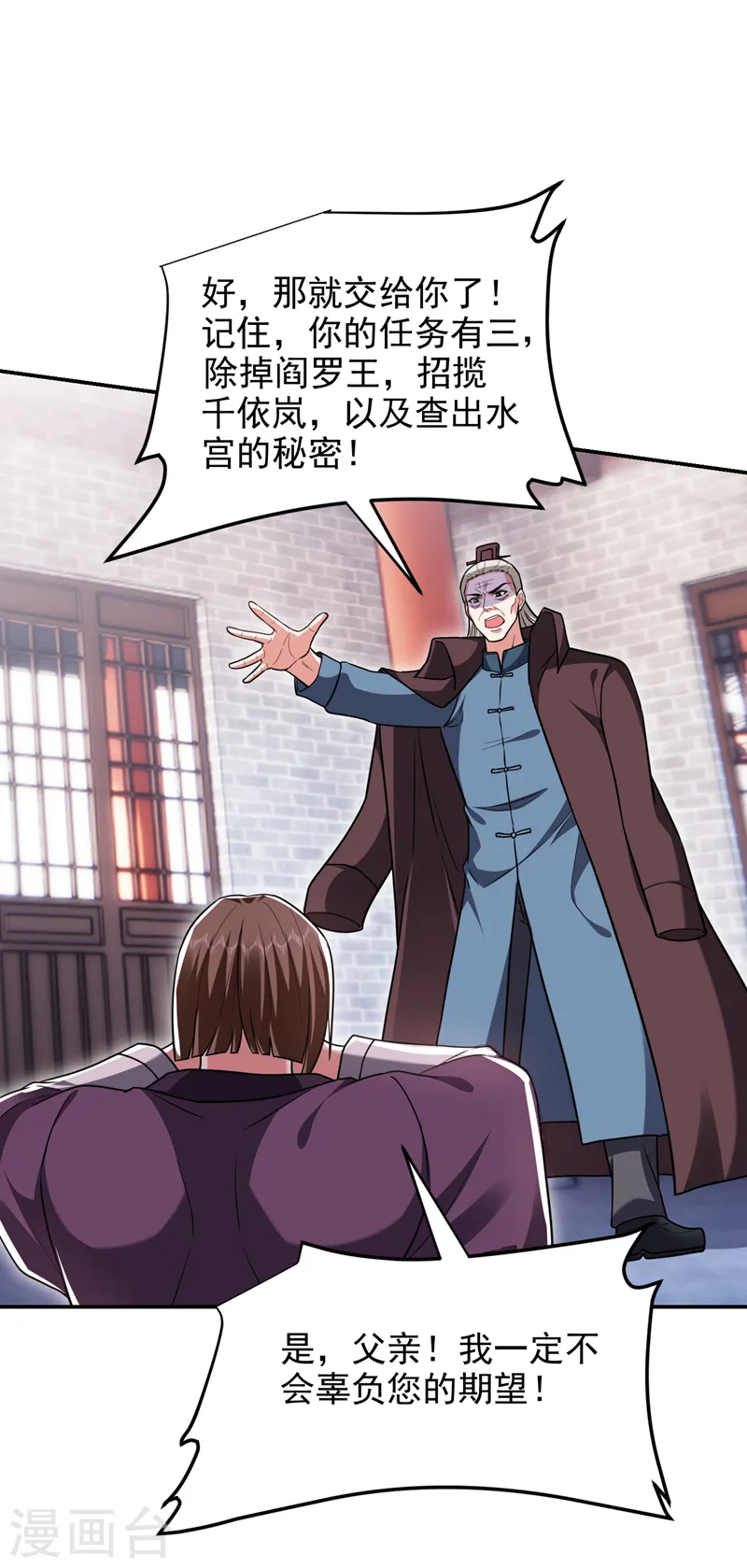 第272话 来自神秘人的命令？ 第21页