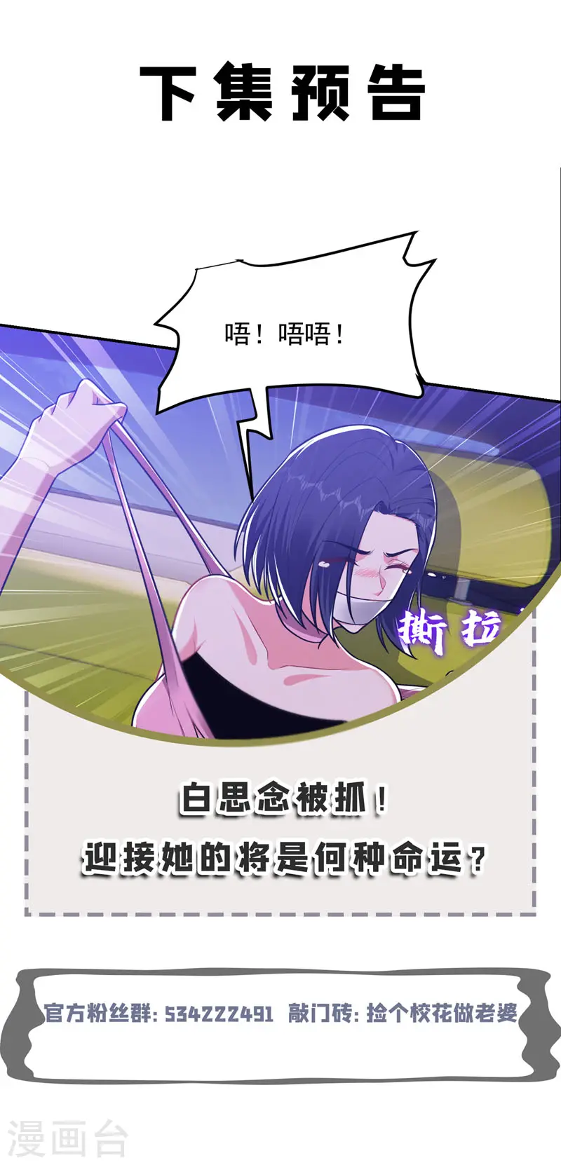 第272话 来自神秘人的命令？ 第35页