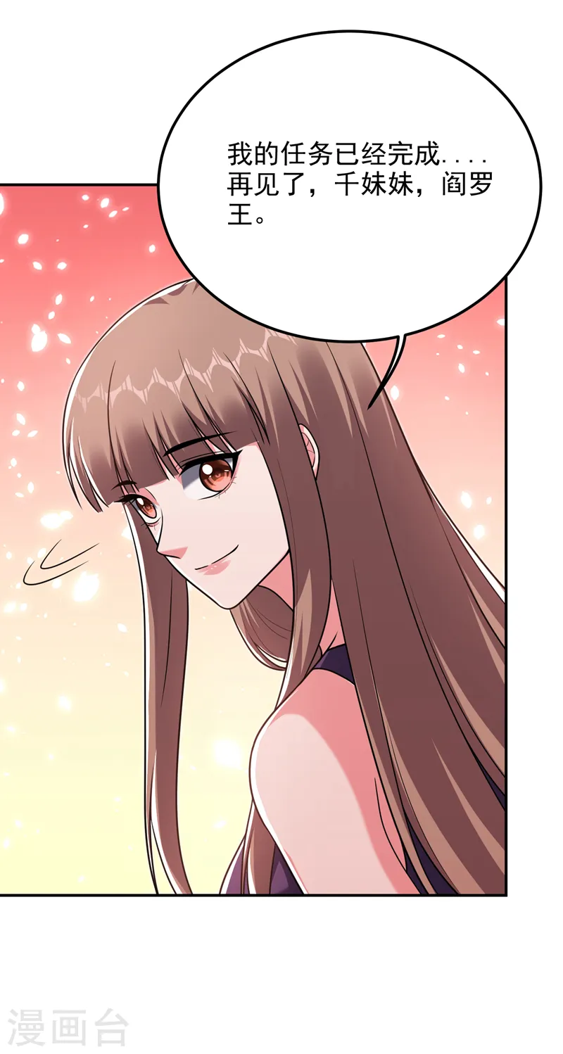 第271话 这次他插翅难逃！ 第5页
