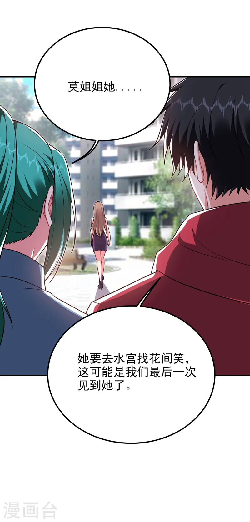 第271话 这次他插翅难逃！ 第6页