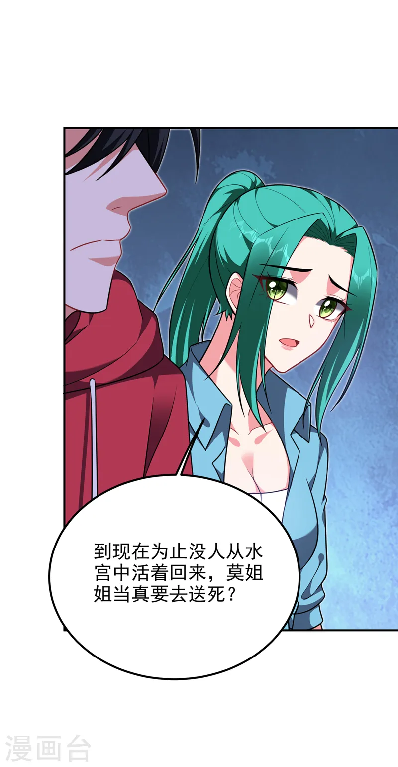 第271话 这次他插翅难逃！ 第7页