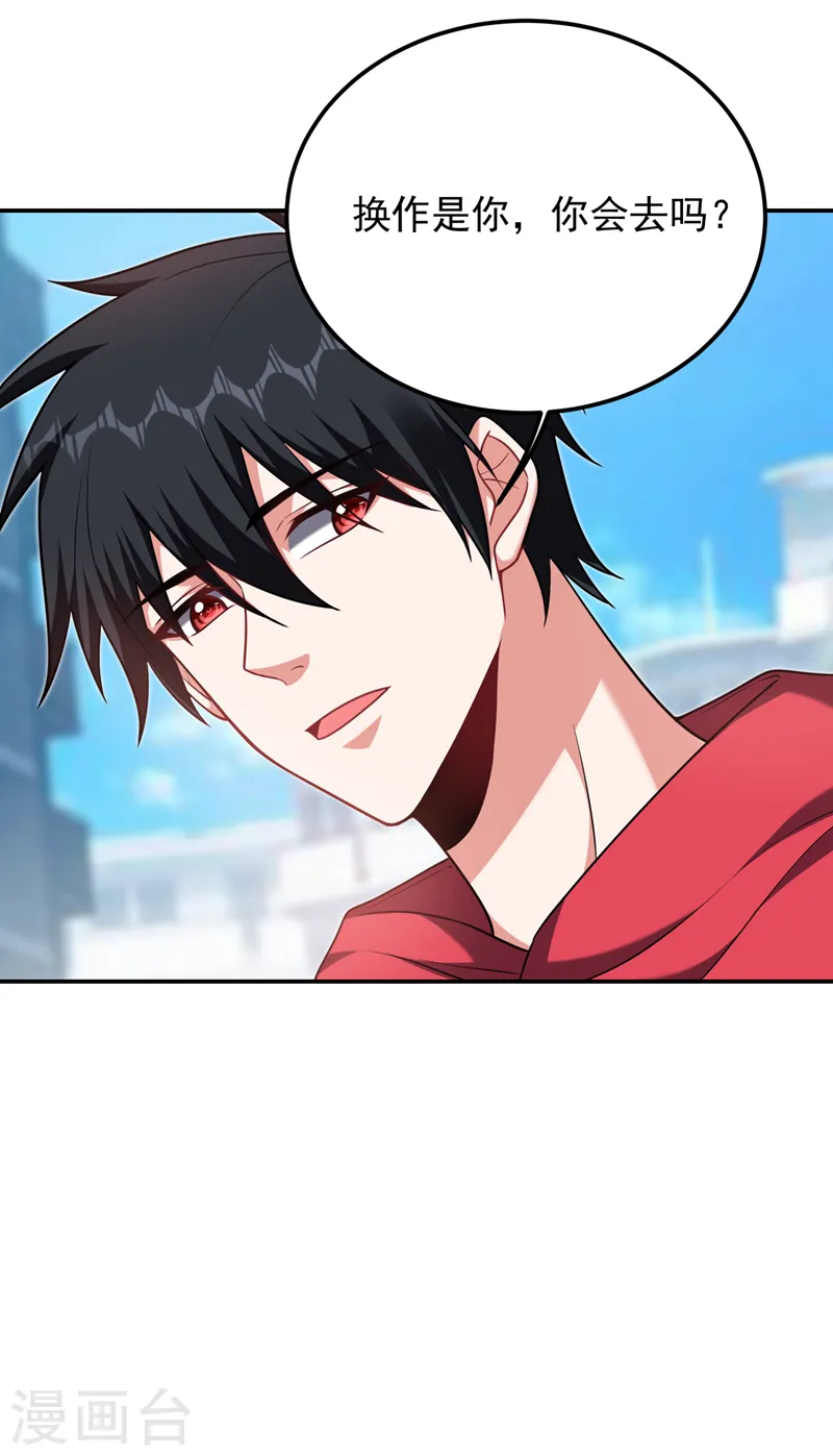 第271话 这次他插翅难逃！ 第8页