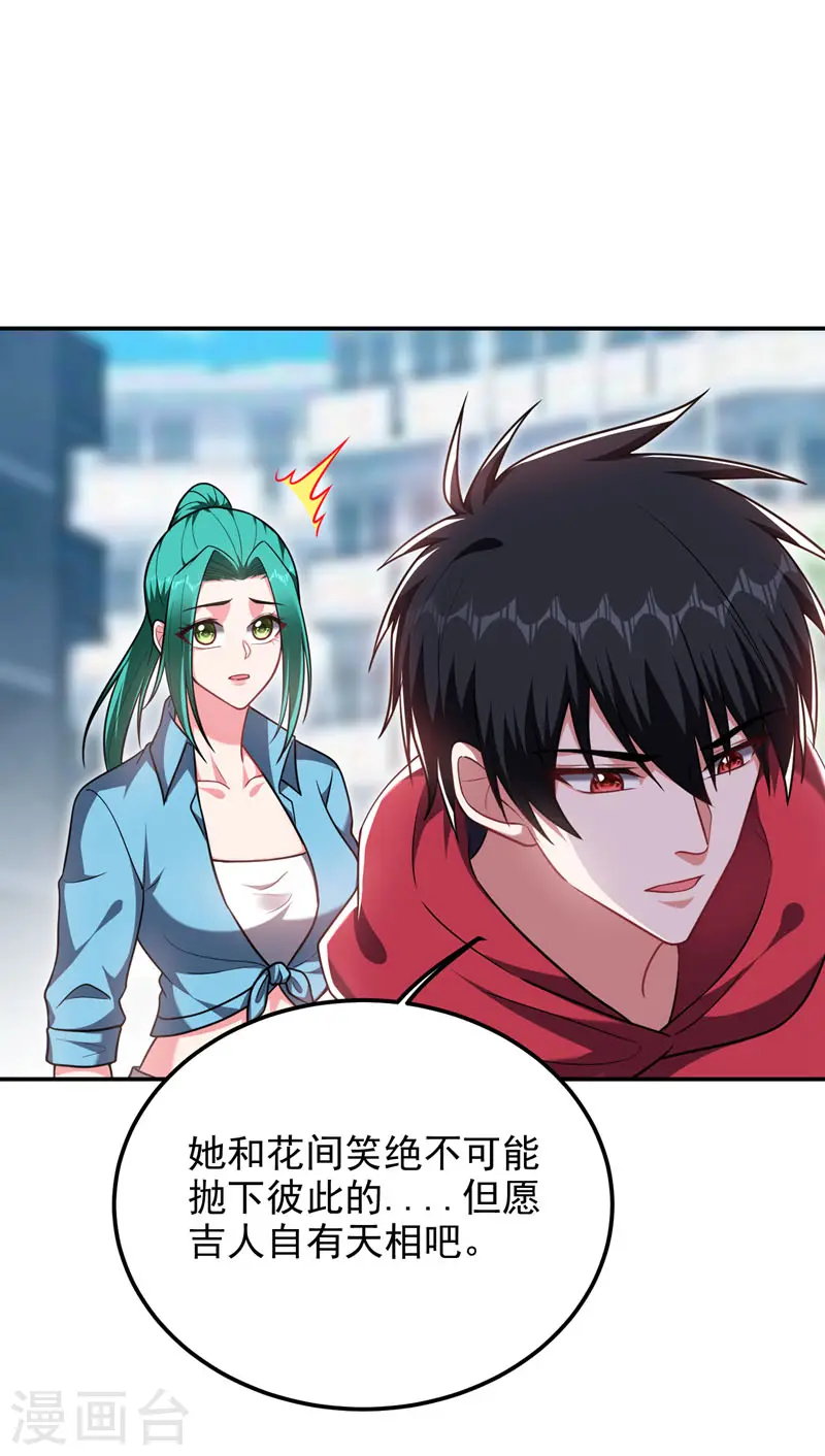 第271话 这次他插翅难逃！ 第9页