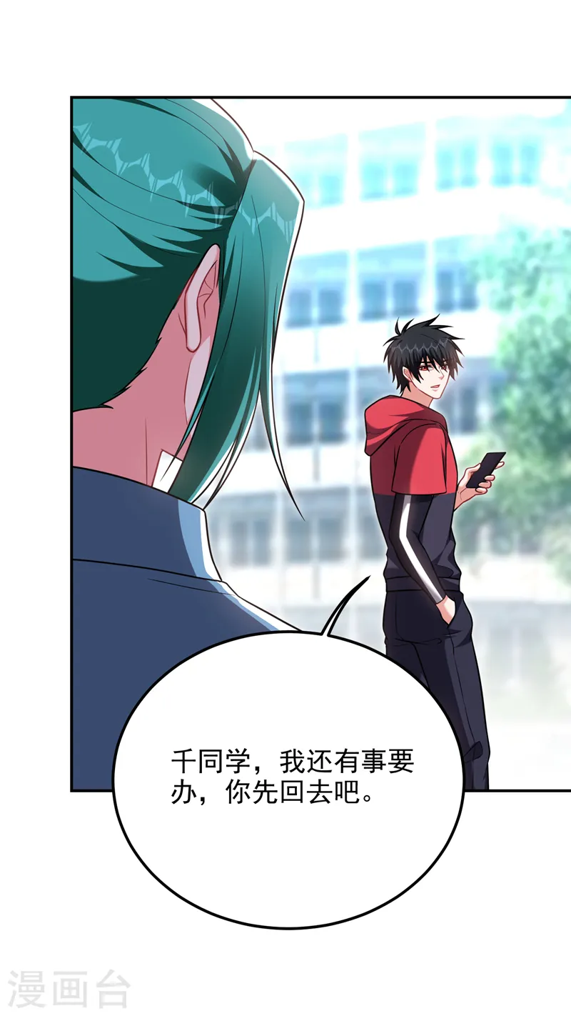 第271话 这次他插翅难逃！ 第10页