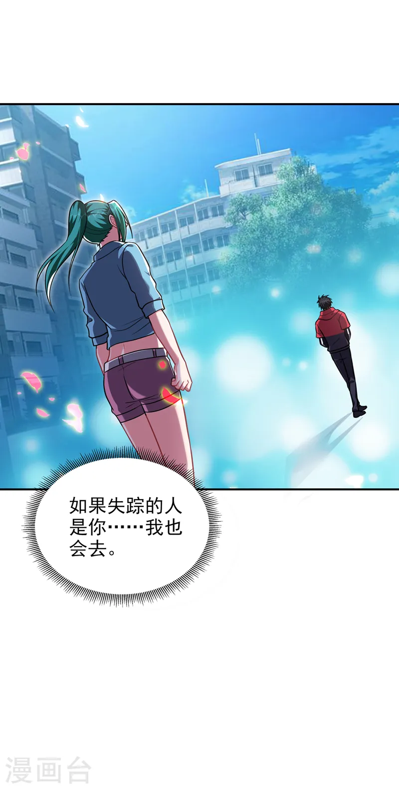 第271话 这次他插翅难逃！ 第11页