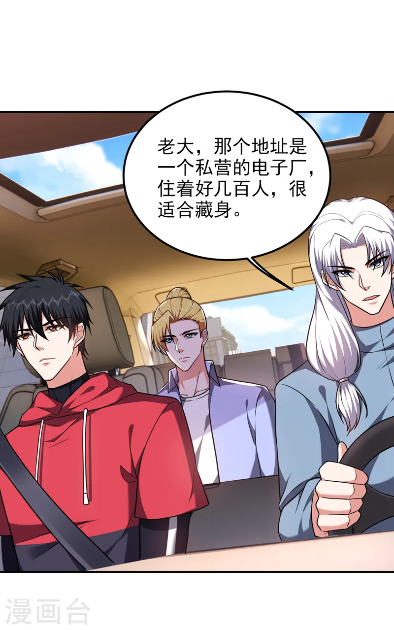 第271话 这次他插翅难逃！ 第13页