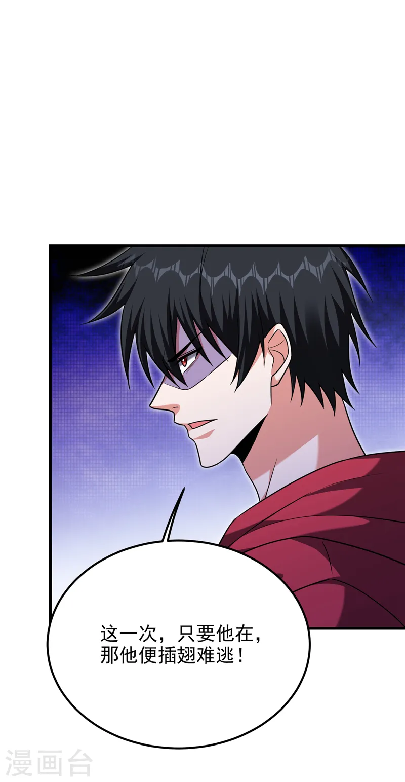 第271话 这次他插翅难逃！ 第15页