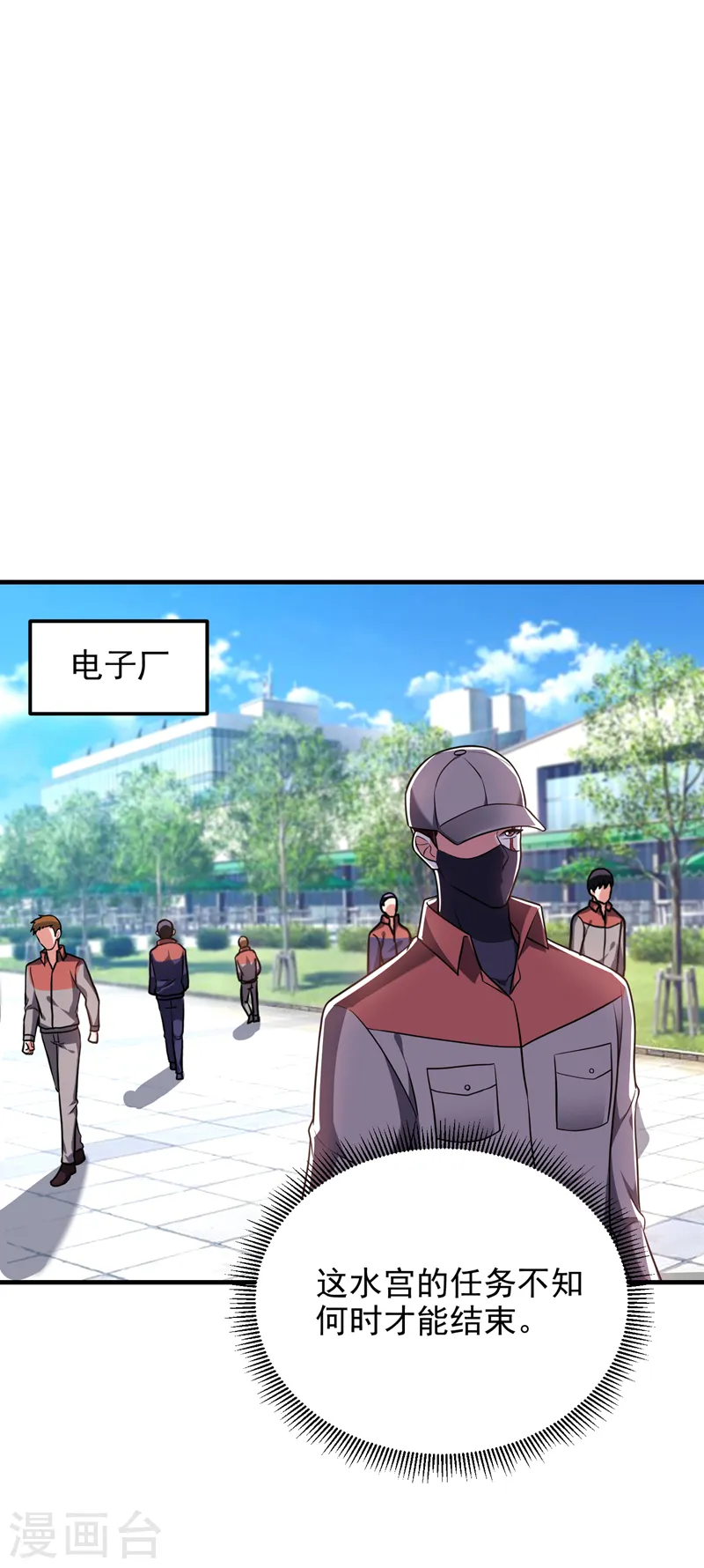 第271话 这次他插翅难逃！ 第16页
