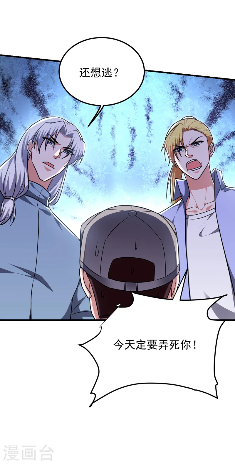 第271话 这次他插翅难逃！ 第19页