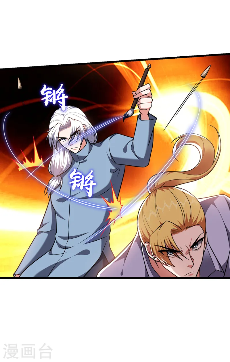 第271话 这次他插翅难逃！ 第21页