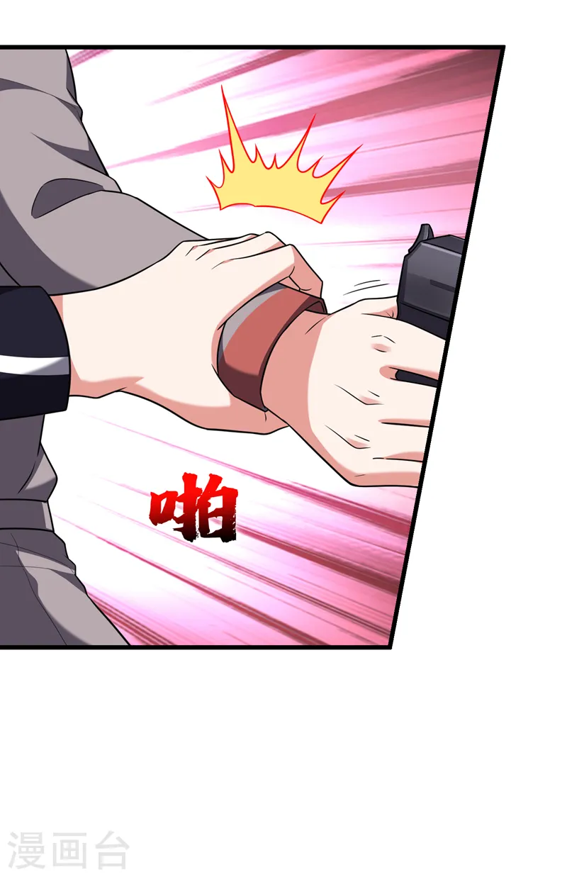 第271话 这次他插翅难逃！ 第23页