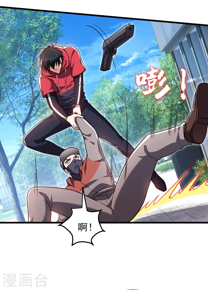 第271话 这次他插翅难逃！ 第24页