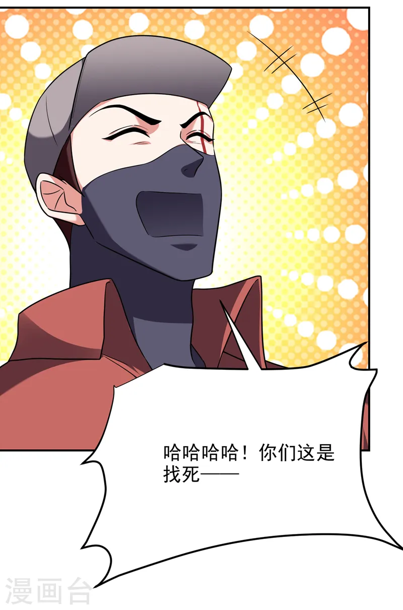 第271话 这次他插翅难逃！ 第30页