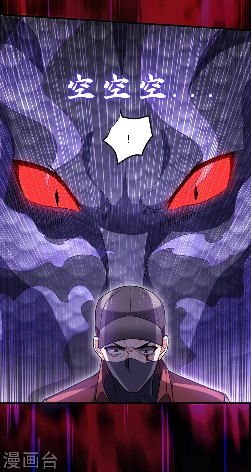 第271话 这次他插翅难逃！ 第35页