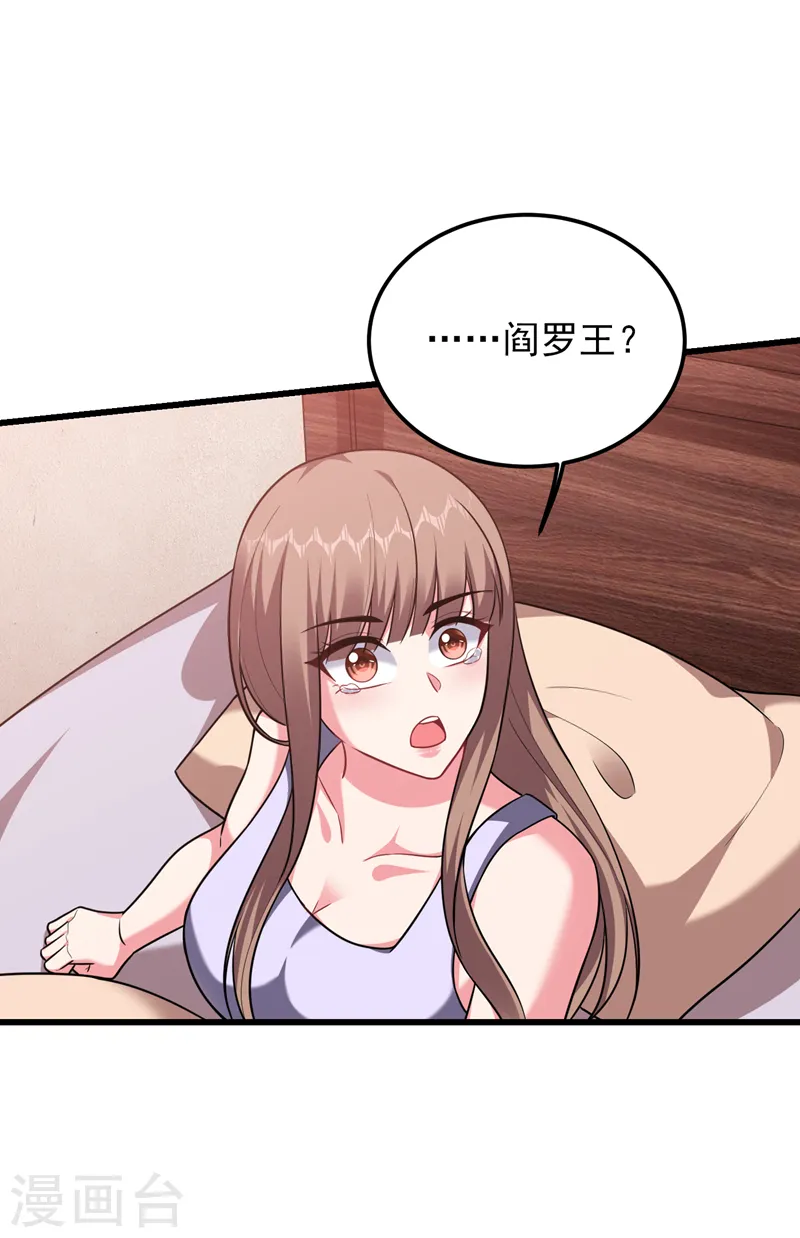 第270话 我要你帮我一个忙！ 第1页