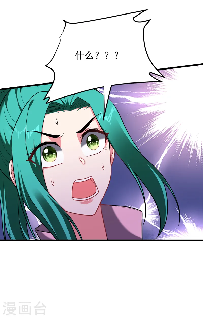 第270话 我要你帮我一个忙！ 第10页