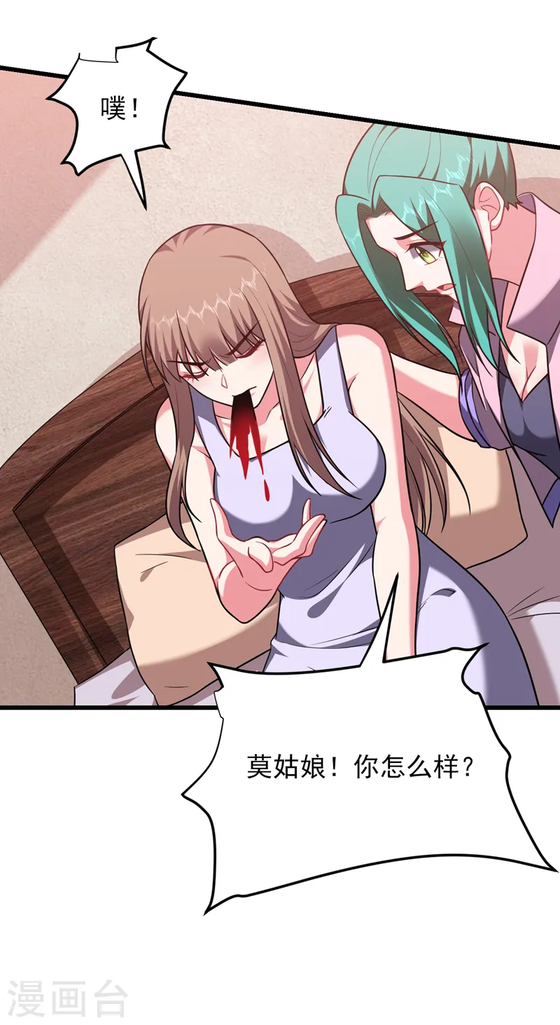 第270话 我要你帮我一个忙！ 第11页