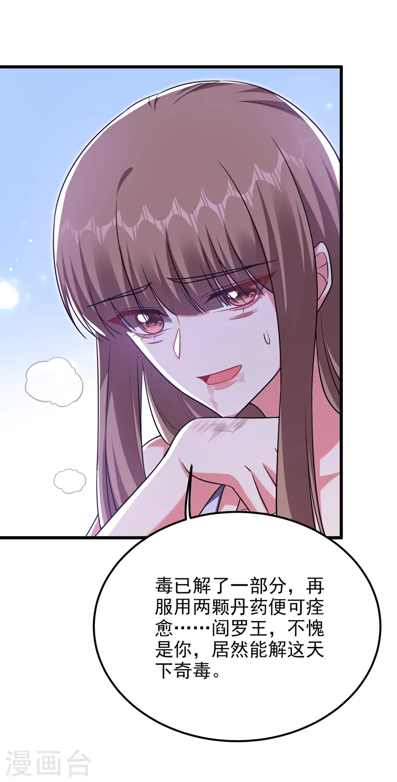 第270话 我要你帮我一个忙！ 第12页