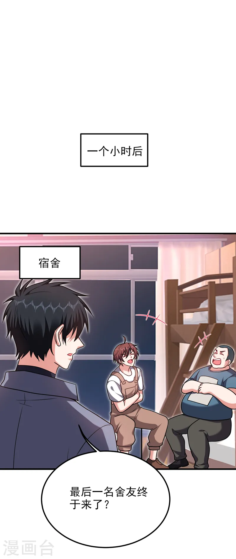 第270话 我要你帮我一个忙！ 第15页