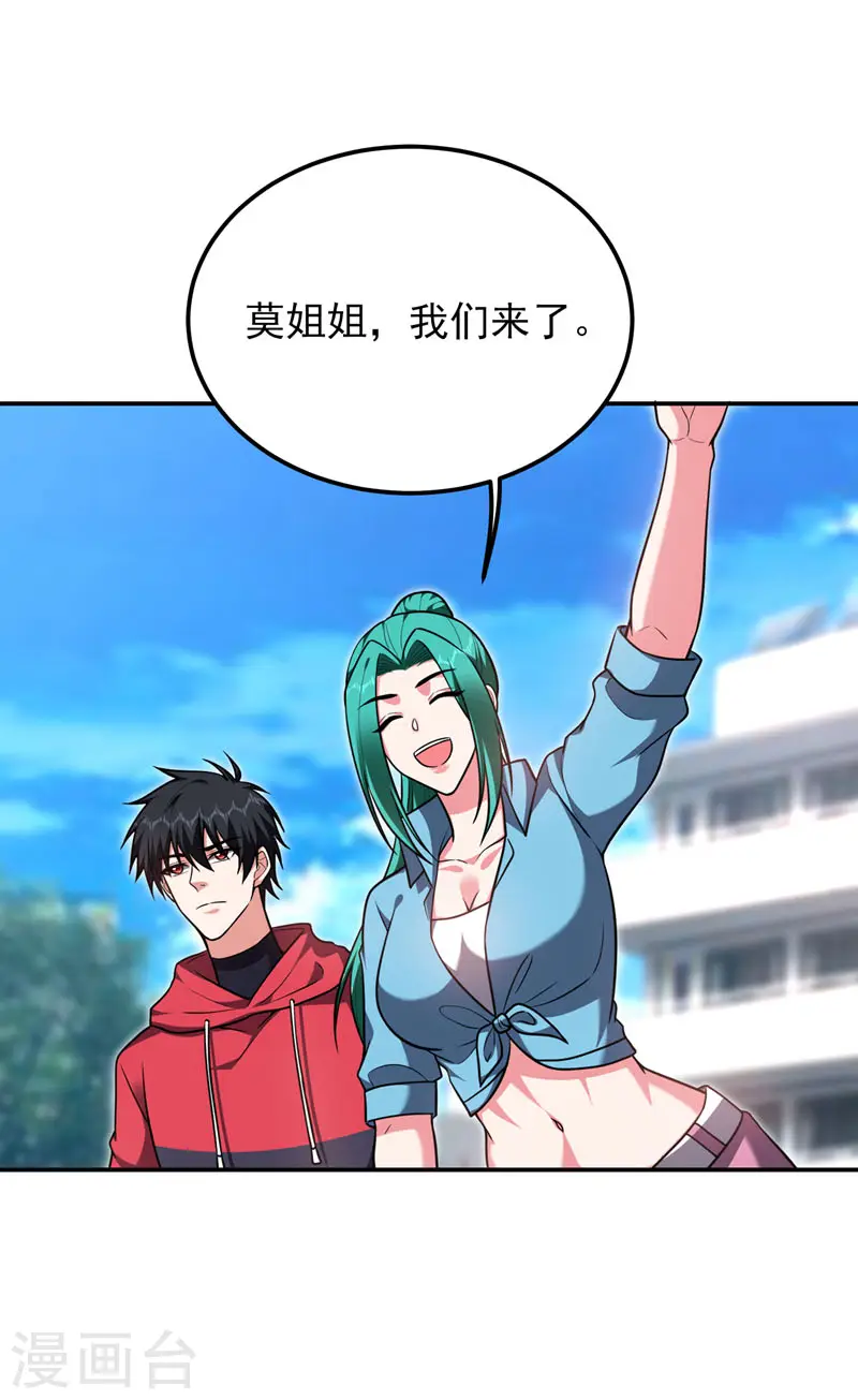 第270话 我要你帮我一个忙！ 第31页