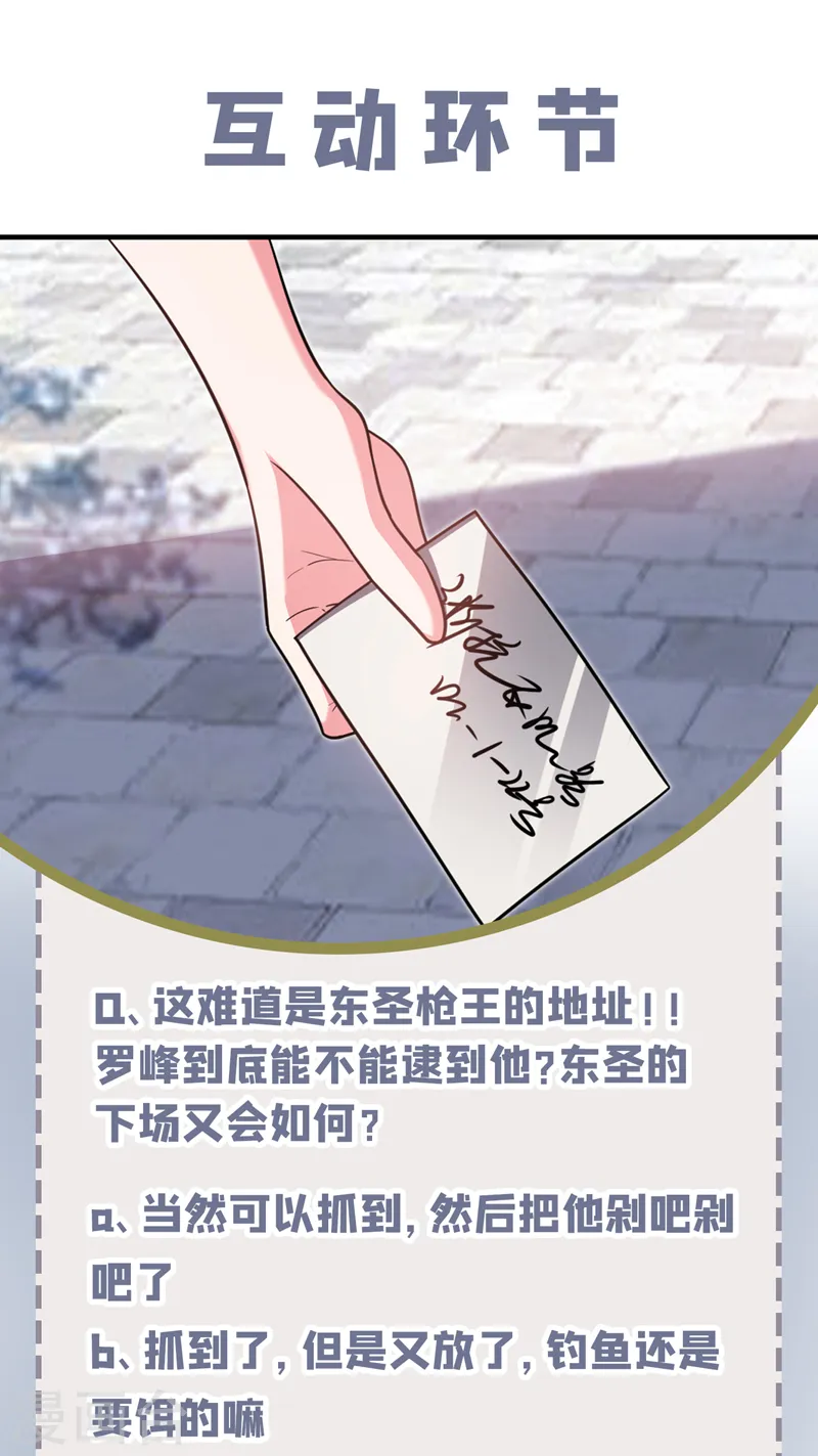 第270话 我要你帮我一个忙！ 第35页