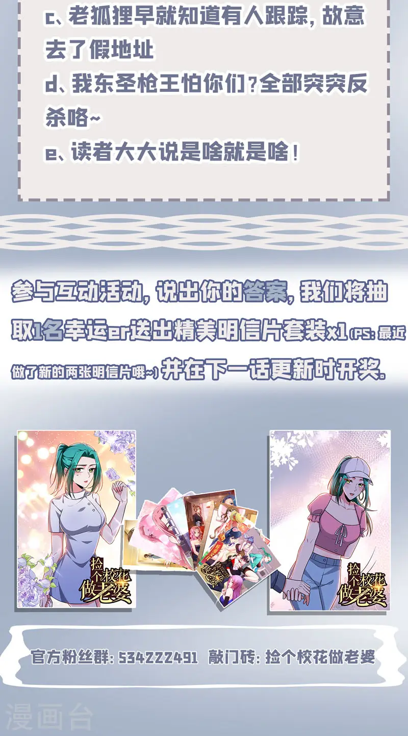 第270话 我要你帮我一个忙！ 第36页
